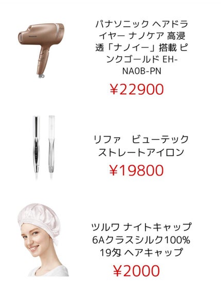 ナイトキャップ シルク100%/LilySilk/ヘアケアグッズを使ったクチコミ(2枚目)