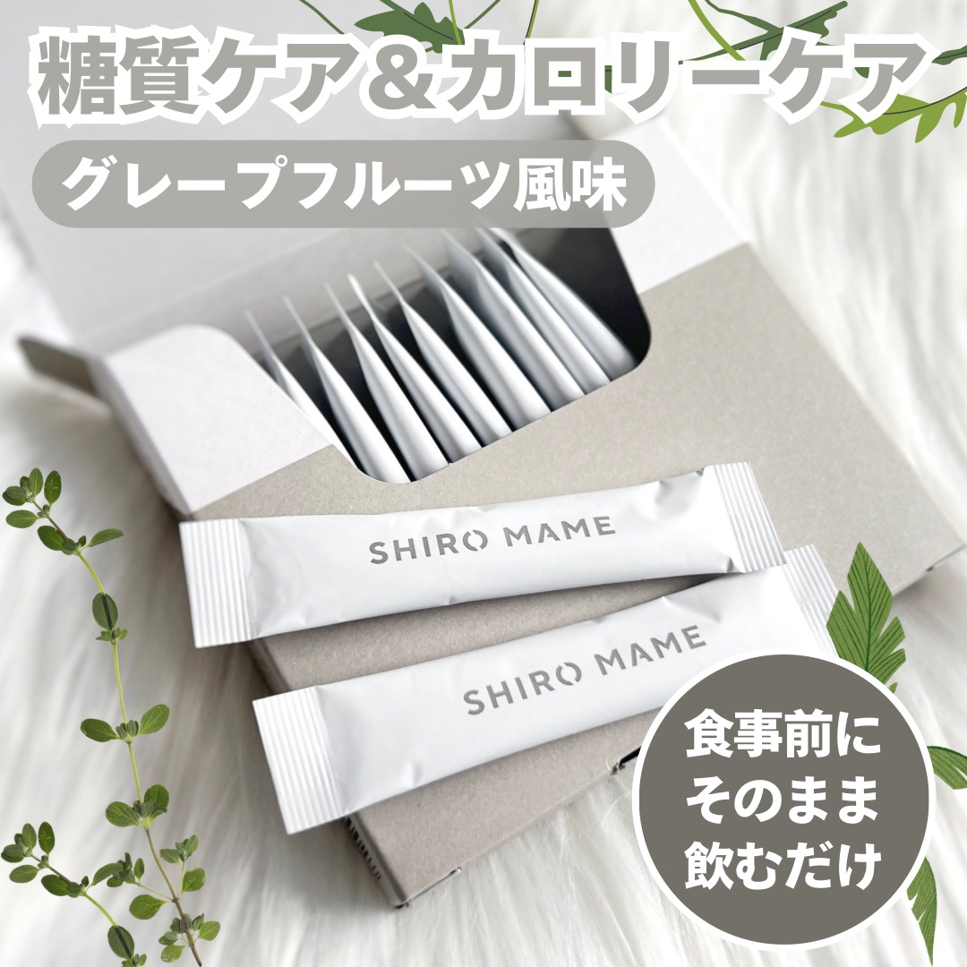 SHIROMAME/SHIROMAME/ボディサプリメントを使ったクチコミ（1枚目）