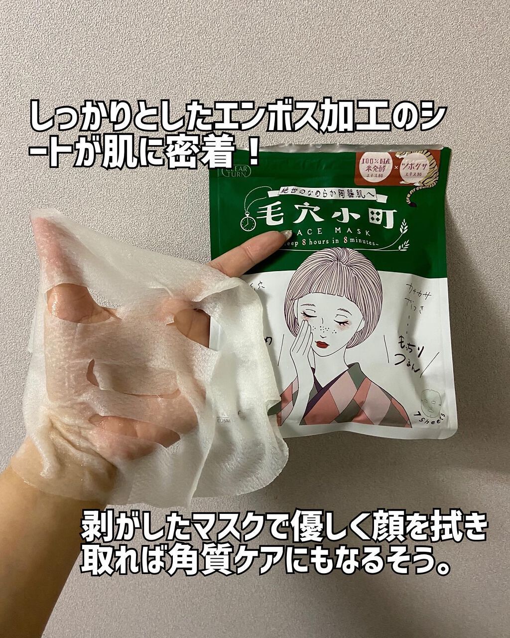 毛穴小町マスク /クリアターン/シートマスク・パックを使ったクチコミ(4枚目)