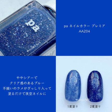 カラフルネイルズ/キャンメイク/マニキュアを使ったクチコミ(7枚目)