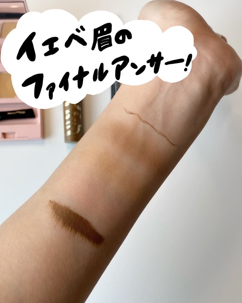 カラーリングアイブロウ/ヘビーローテーション/眉マスカラを使ったクチコミ（1枚目）