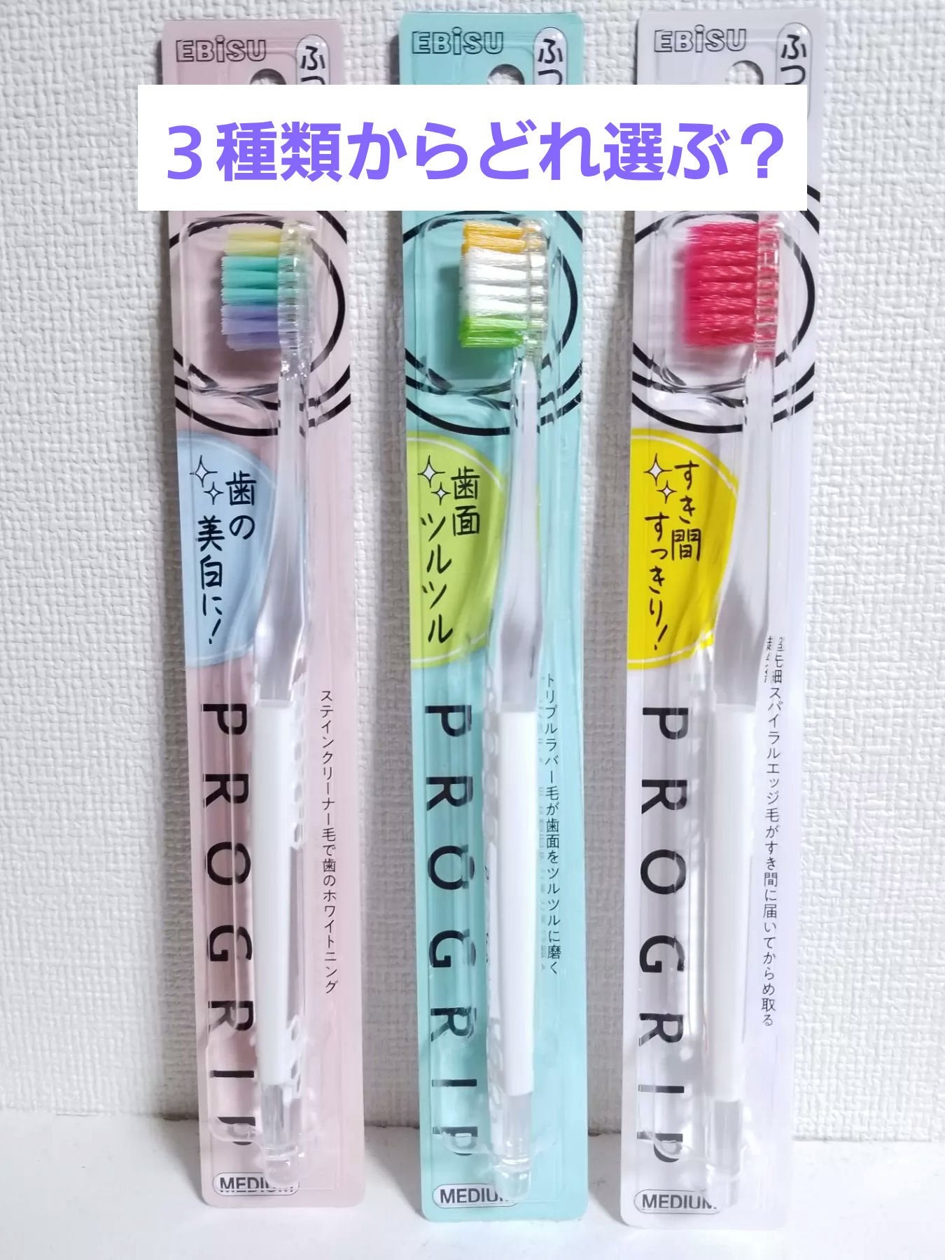 あずきるん on LIPS 「.プログリップハブラシはどれもカラーがかわいく立て掛けているだ..」(1枚目)