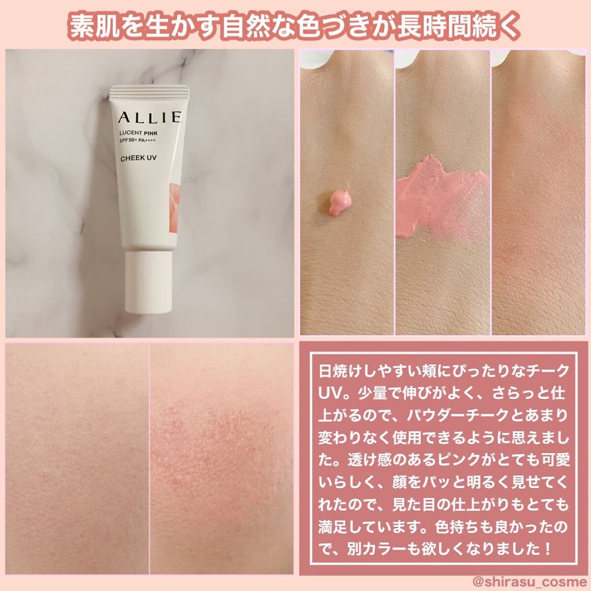 クロノビューティ カラーオンUV/アリィー/日焼け止めクリームを使ったクチコミ(2枚目)