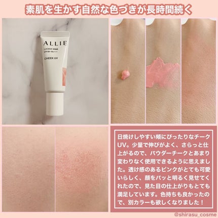 クロノビューティ カラーオンUV/アリィー/日焼け止めクリームを使ったクチコミ(2枚目)