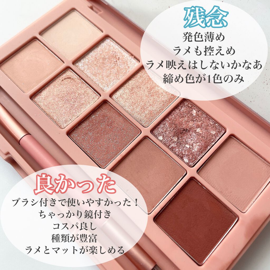 プロ アイ パレット/CLIO/アイシャドウパレットを使ったクチコミ（3枚目）