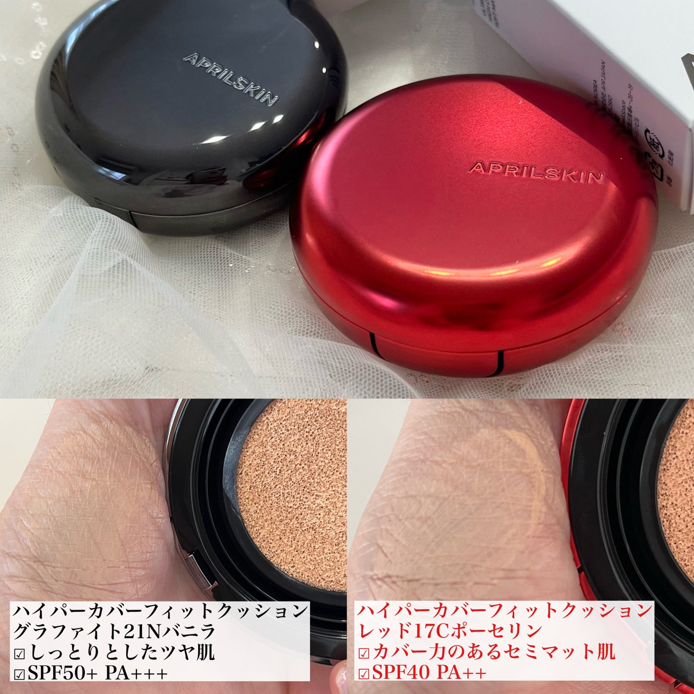 ハイパーカバーフィットクッション  グラファイト/APRILSKIN/クッションファンデーションを使ったクチコミ(2枚目)