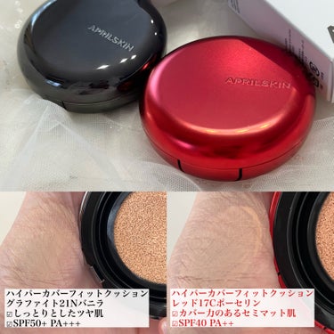 ハイパーカバーフィットクッション red/APRILSKIN/クッションファンデーションを使ったクチコミ（2枚目）