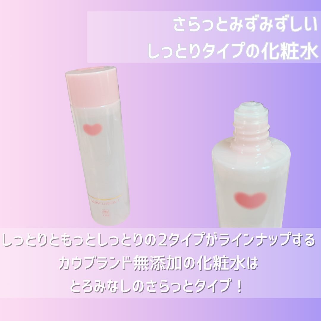 保湿乳液/カウブランド無添加/乳液を使ったクチコミ（3枚目）