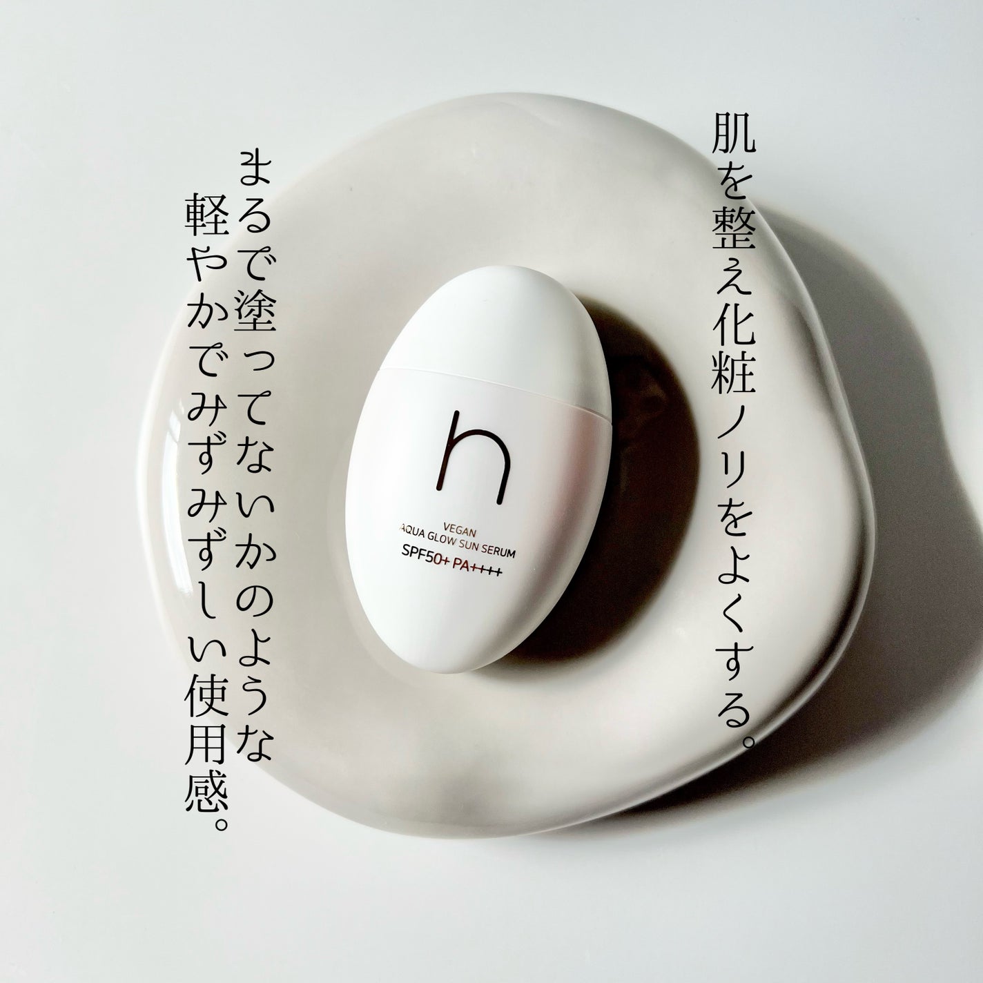 ヴィーガンアクアグロウサンセラム/HAMEL/日焼け止めローションを使ったクチコミ(2枚目)