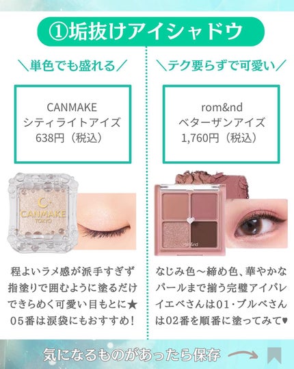 ベターザンアイズ/rom&nd/アイシャドウパレットを使ったクチコミ(2枚目)