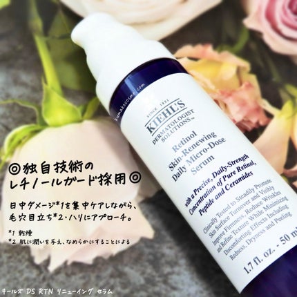DS RTN リニューイング セラム/Kiehl's/美容液を使ったクチコミ(2枚目)