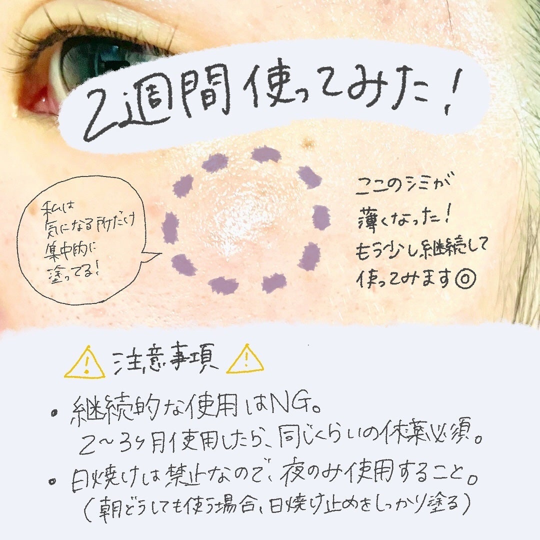 ドミナクリーム/TAIGUK/フェイスクリームを使ったクチコミ(5枚目)