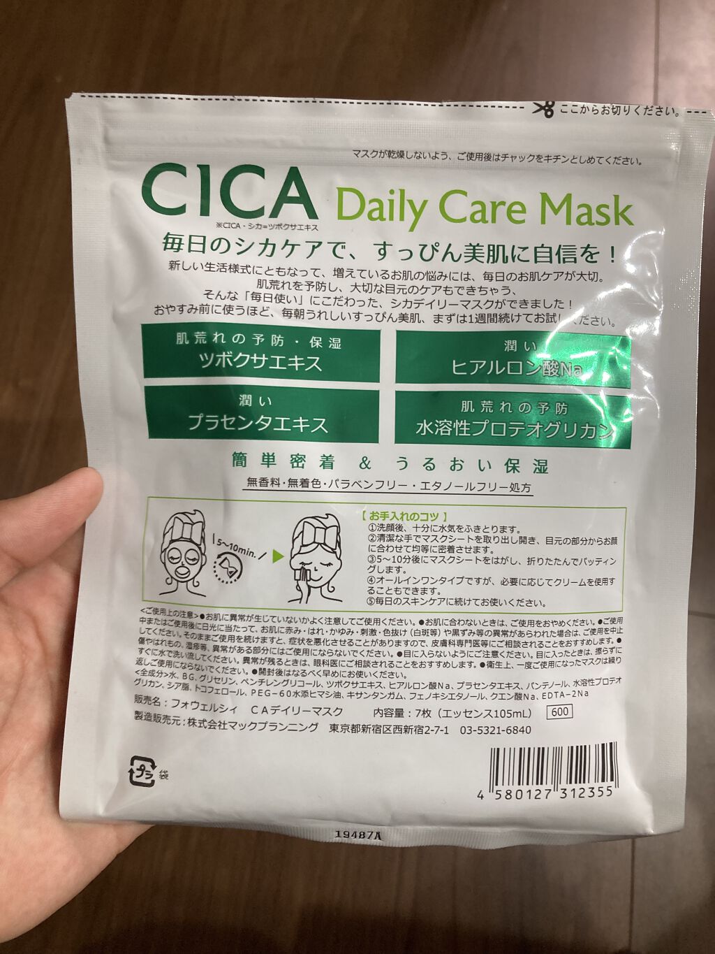 を使ったクチコミ（2枚目）