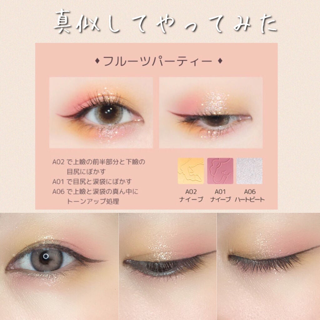 アリスドリームランドシリーズ 12色アイシャドウパレット(ZEESEA×大英博物館)/ZEESEA/アイシャドウパレットを使ったクチコミ(7枚目)