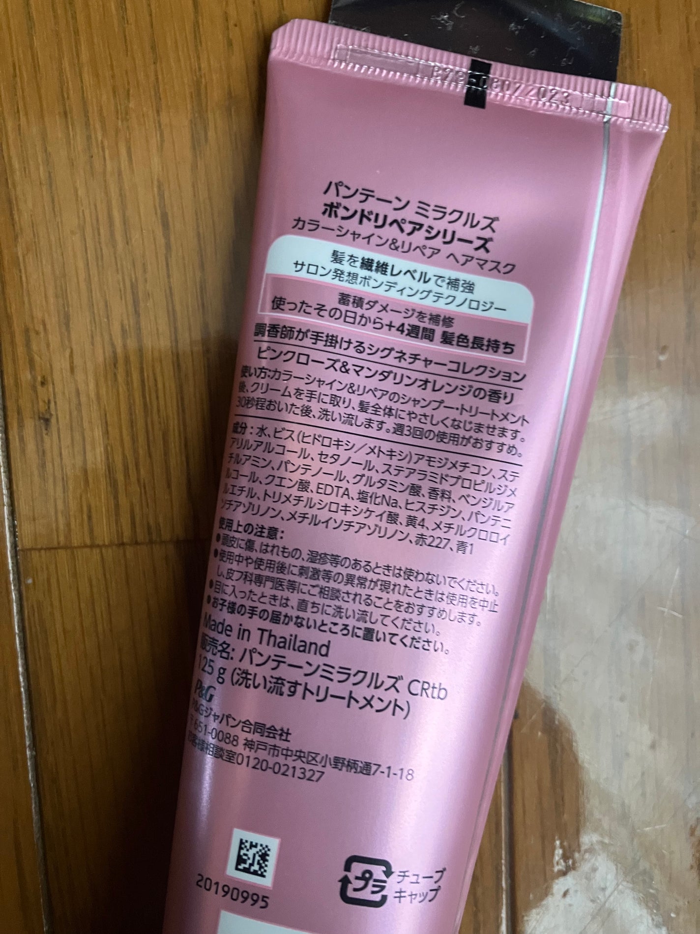 ボンドリペアシリーズ カラーシャイン&リペア ヘアマスク/パンテーン/ヘアマスク・ヘアパックを使ったクチコミ(2枚目)