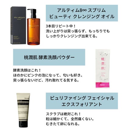 桃潤肌 酵素洗顔パウダー/アスティ コスメフリーク/洗顔パウダーを使ったクチコミ(2枚目)