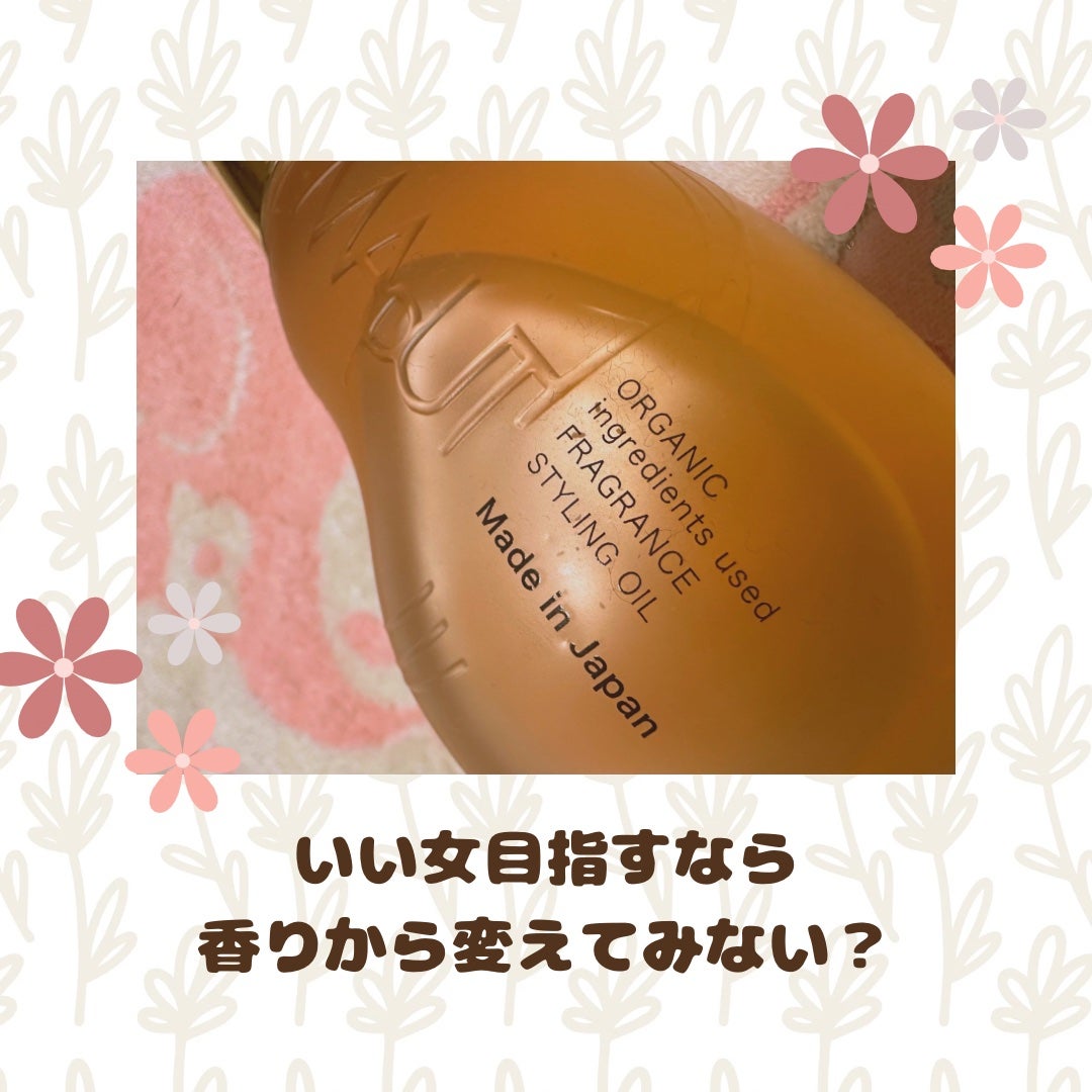オーガニックフレグランススタイリングオイル MAPUTI/MAPUTI/ヘアオイルを使ったクチコミ(1枚目)