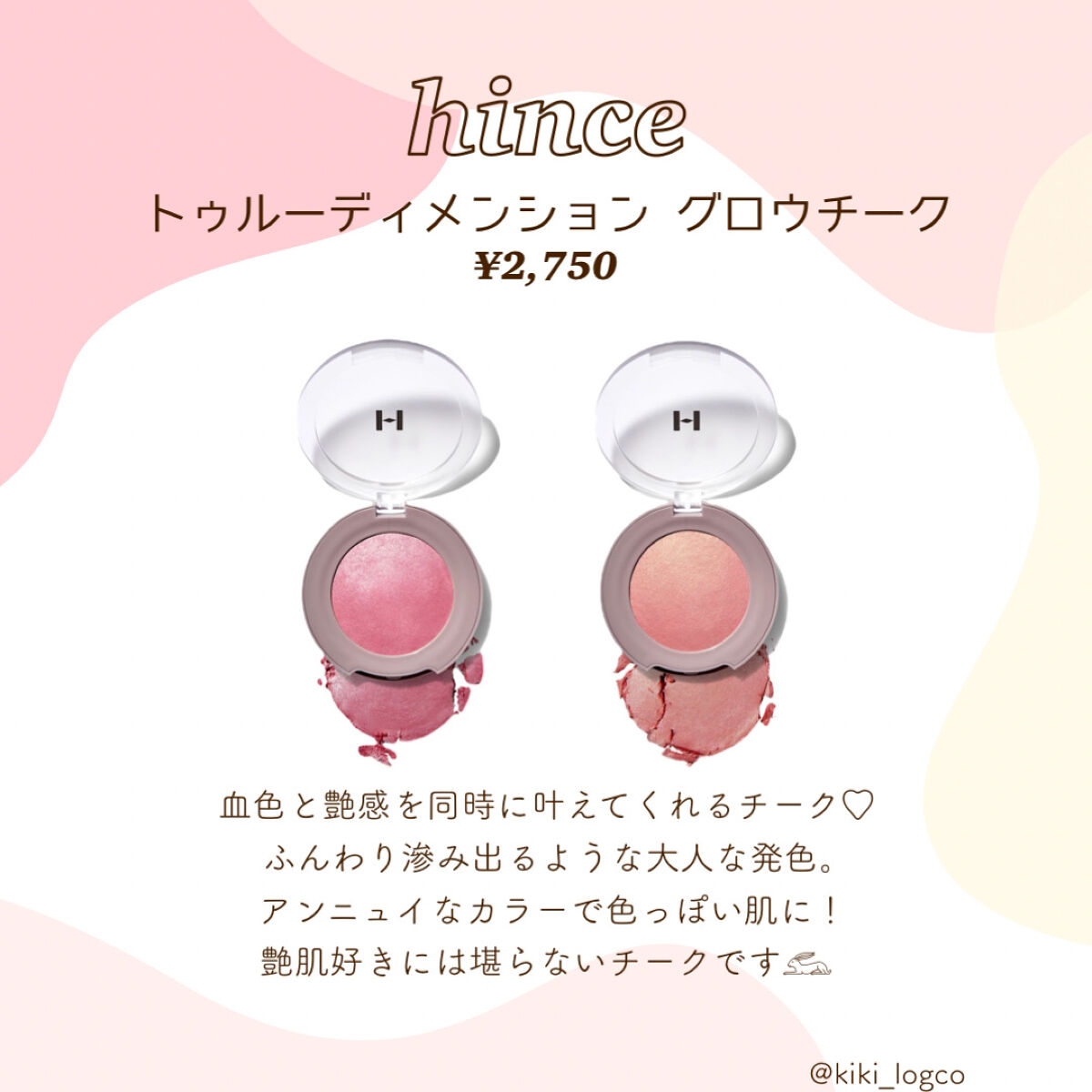 ムードインハンサーシアー/hince/口紅を使ったクチコミ（3枚目）