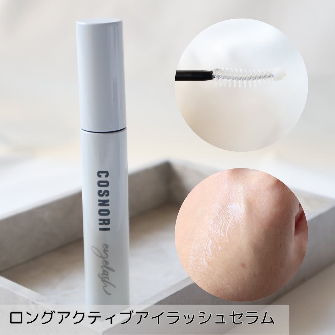 ロングアクティブアイラッシュセラム/COSNORI/まつげ美容液を使ったクチコミ（2枚目）