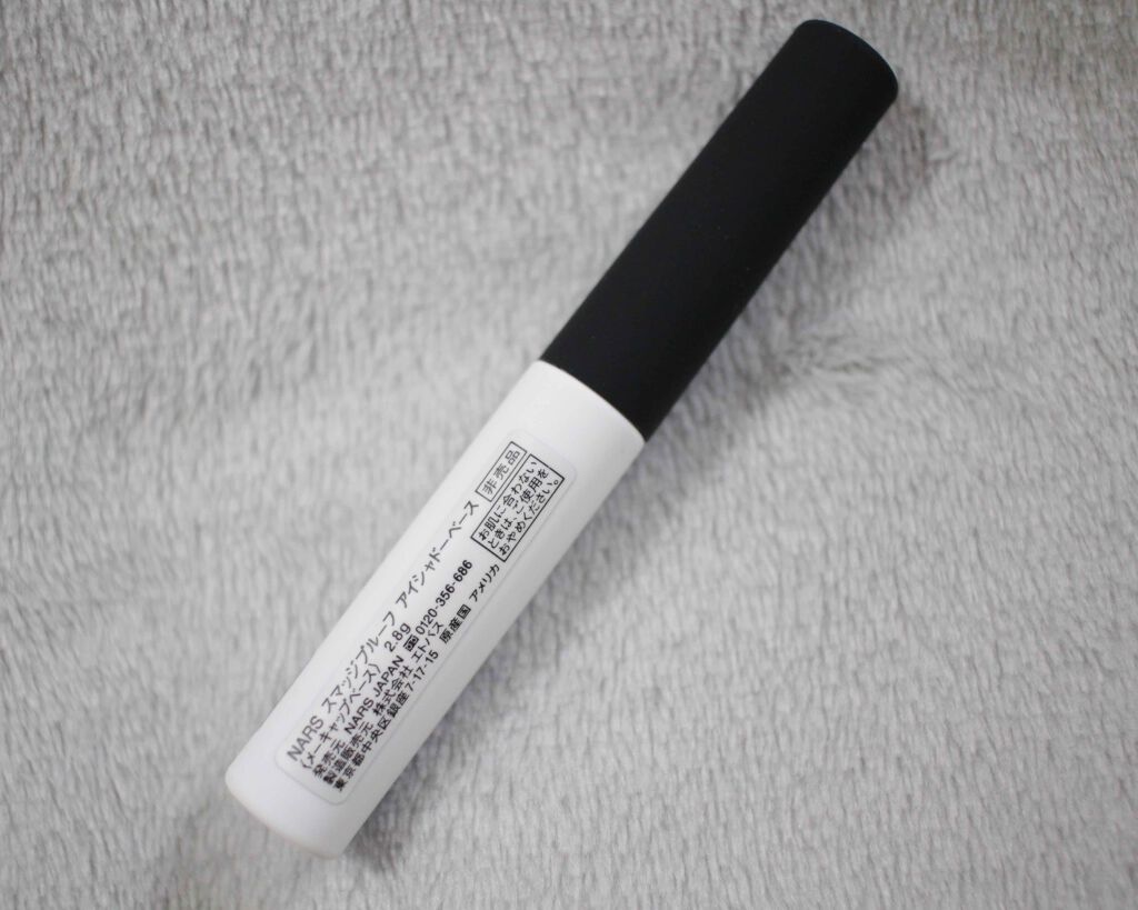 スマッジプルーフ アイシャドーベース/NARS/アイシャドウベースを使ったクチコミ(2枚目)