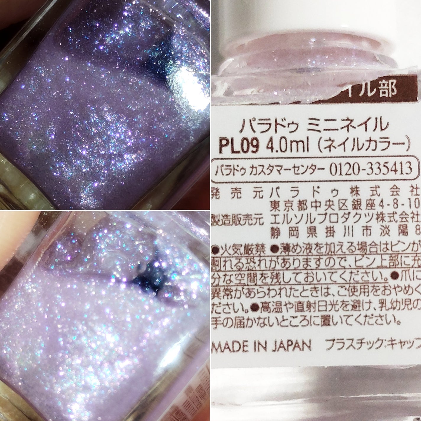 ネイルファンデーション/パラドゥ/マニキュアを使ったクチコミ(2枚目)