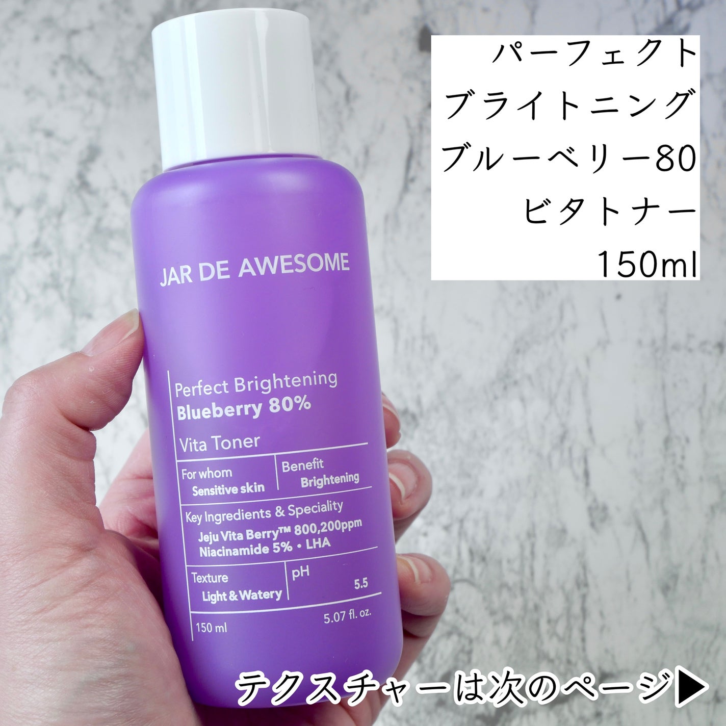 パーフェクト ブライトニングブルーベリー70 ビタセラム /JAR DE AWESOME/美容液を使ったクチコミ(2枚目)