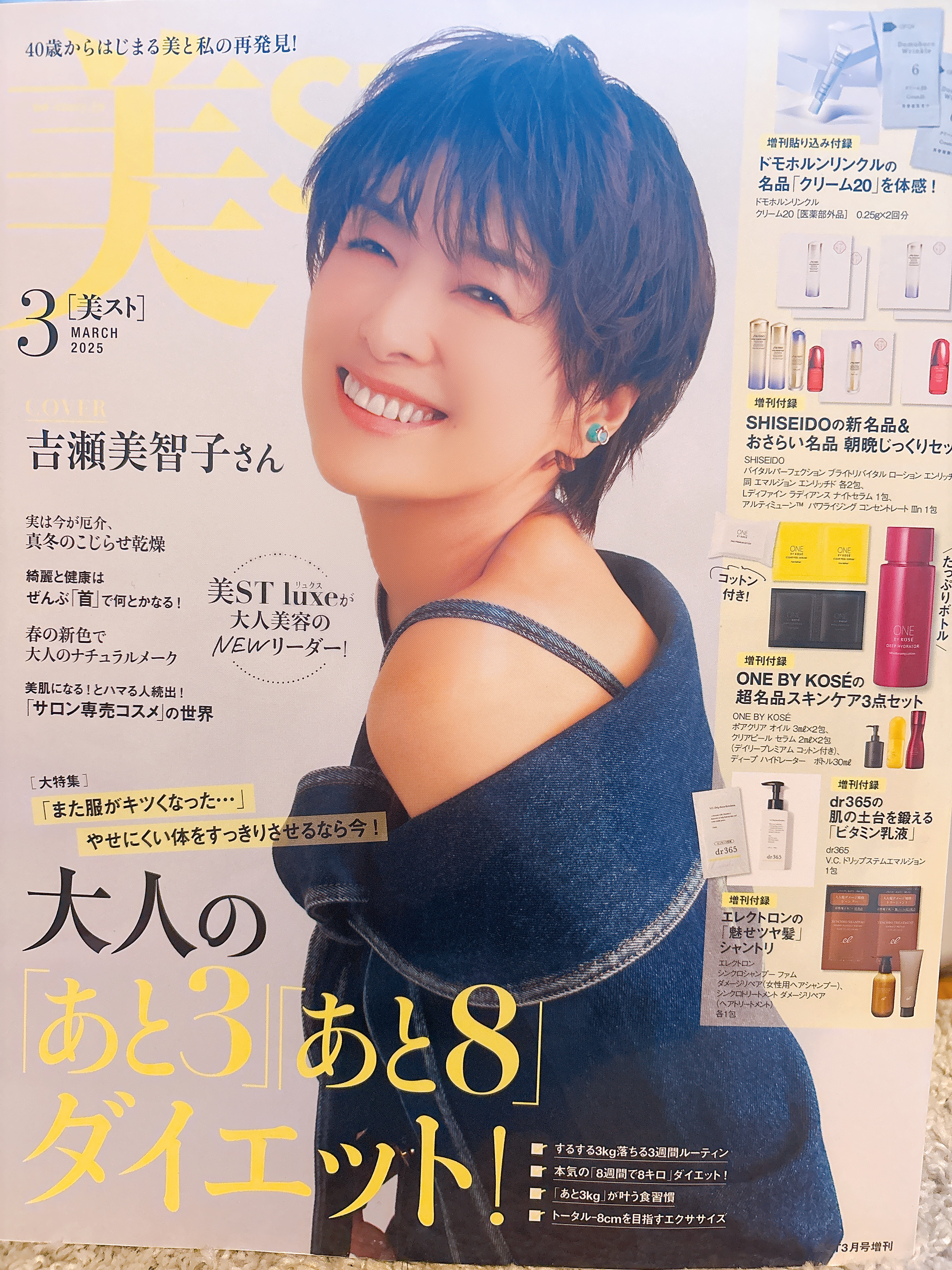 ディープ ハイドレーター/ONE BY KOSE/化粧水を使ったクチコミ（1枚目）