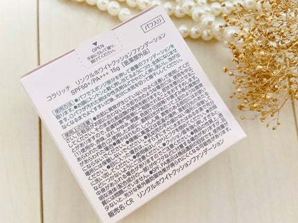 リンクルホワイトクッションファンデーション/コラリッチ/クッションファンデーションを使ったクチコミ(4枚目)