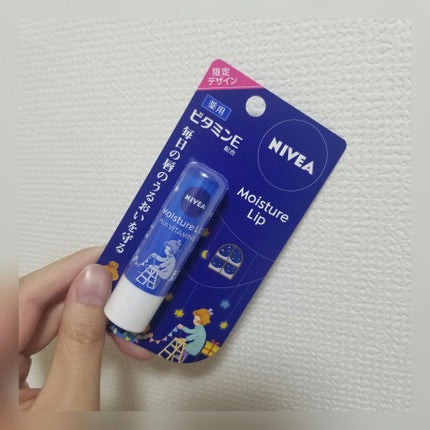 モイスチャーリップ ビタミンE/ニベア/リップクリームを使ったクチコミ(1枚目)