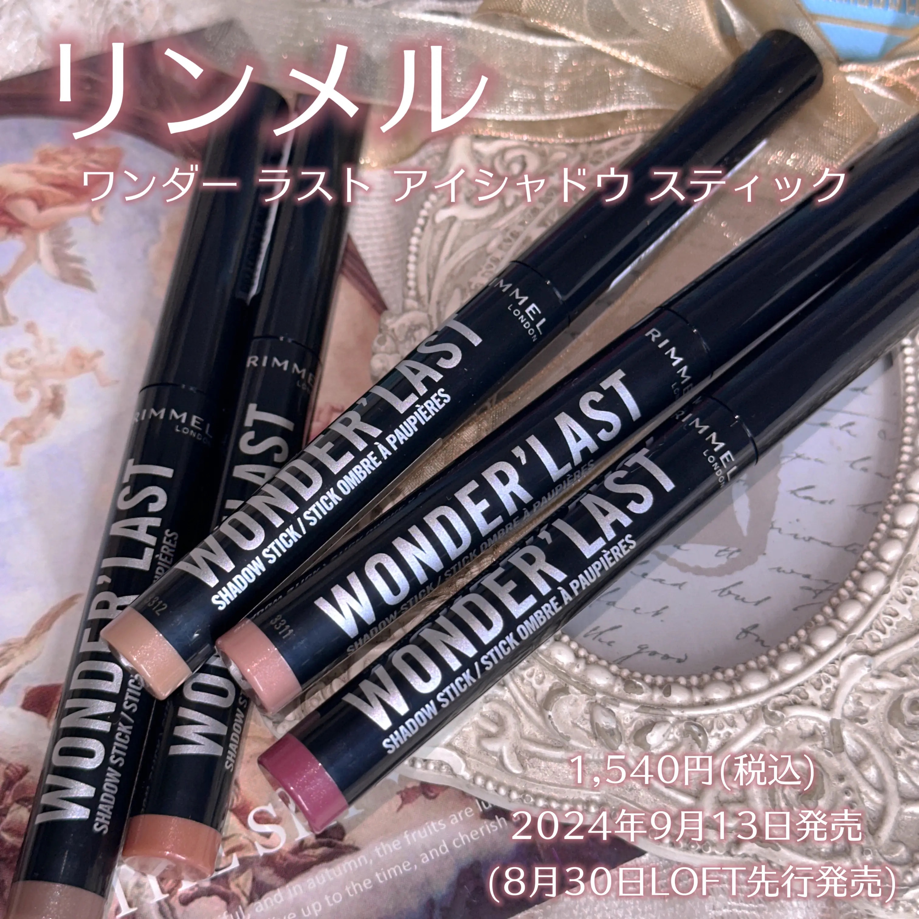 ワンダー ラスト アイシャドウ スティック/リンメル ロンドン/スティックアイシャドウを使ったクチコミ（2枚目）