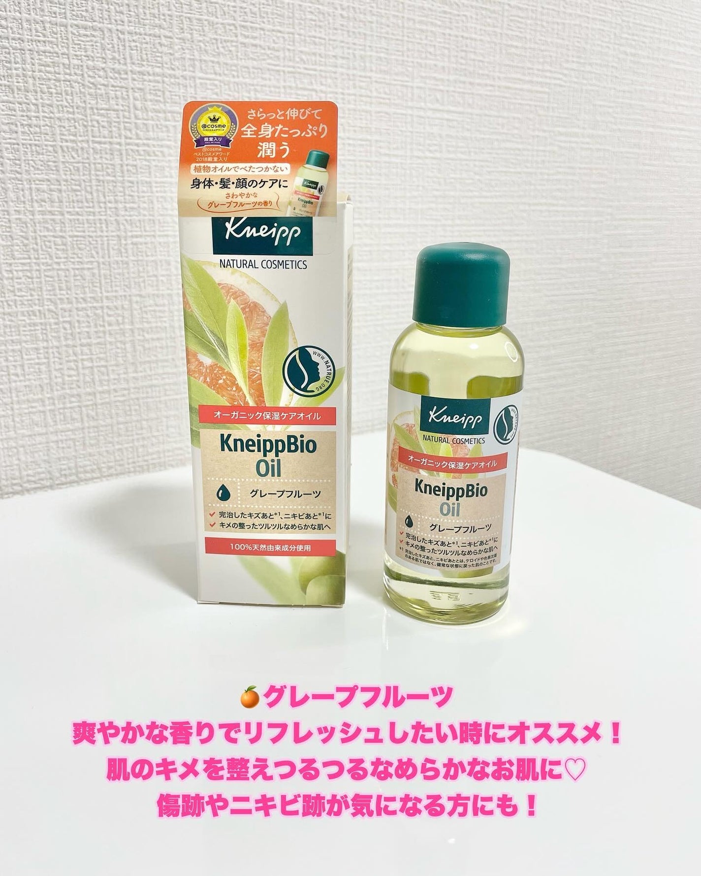 クナイプビオ オイル/クナイプ/ボディオイルを使ったクチコミ(5枚目)