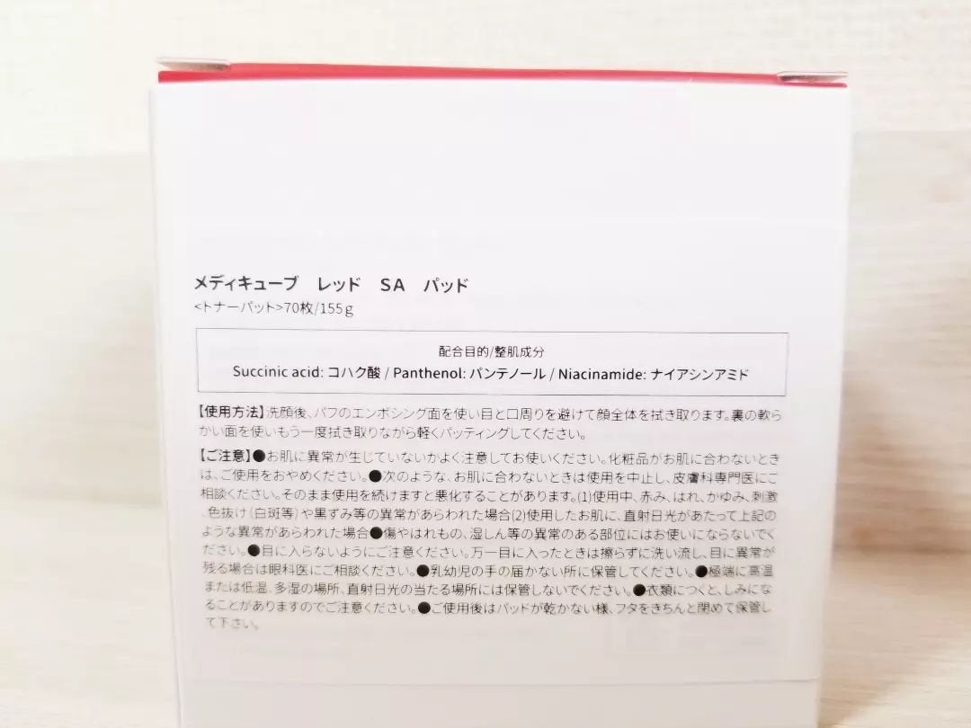 レッドアクネピーリングパッド/MEDICUBE/トナーパッドを使ったクチコミ(6枚目)