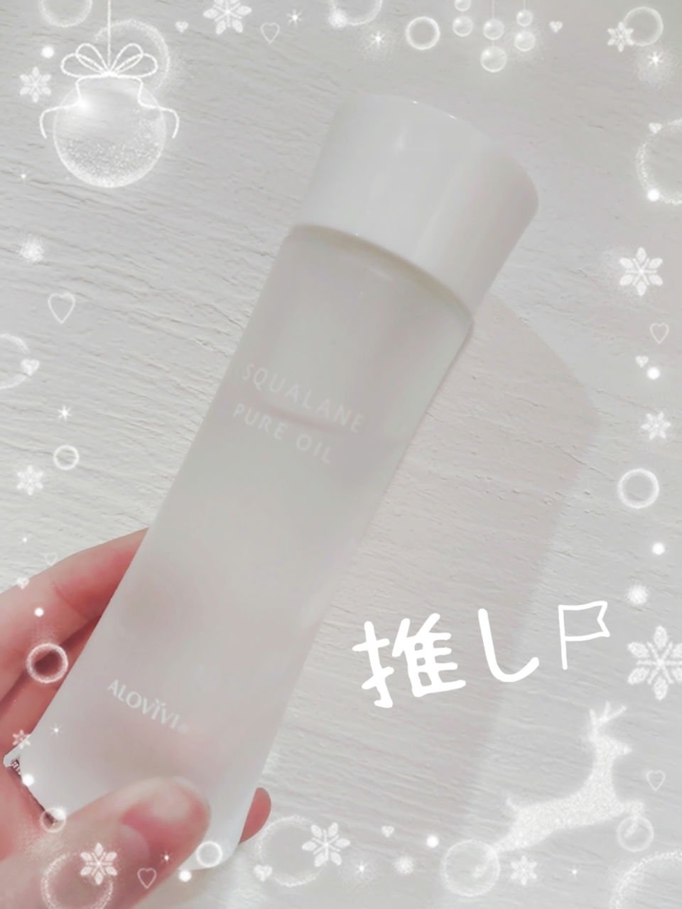 スクワランピュアオイル/アロヴィヴィ/フェイスオイルを使ったクチコミ（1枚目）