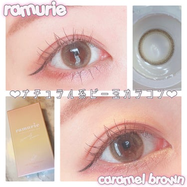 MOCA🧸 on LIPS 「*⑅୨୧ramurieラムリエcaramelbrown佐藤ノア..」（1枚目）