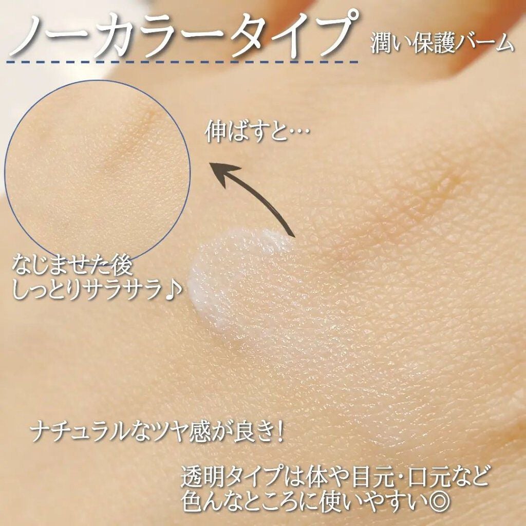 フイルナチュラント エクスバリア プロテクトリペアバーム/ドクターフィルコスメティクス/フェイスバームを使ったクチコミ(3枚目)