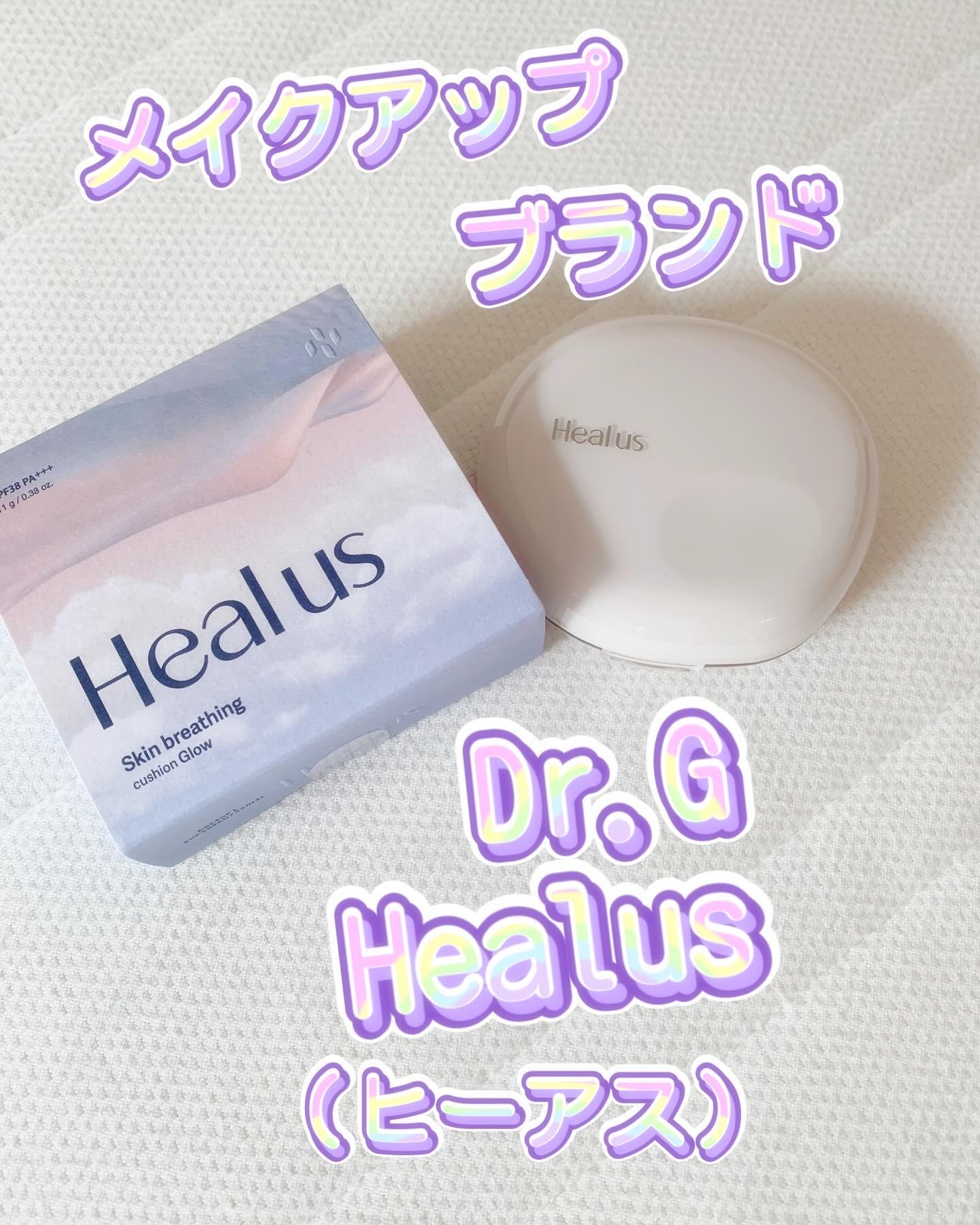 ブリージンググロークッション/Healus/クッションファンデーションを使ったクチコミ（1枚目）