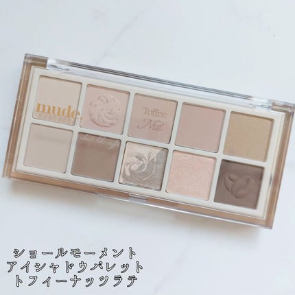 MDショールモーメント アイシャドウパレット/mude/アイシャドウパレットを使ったクチコミ(2枚目)