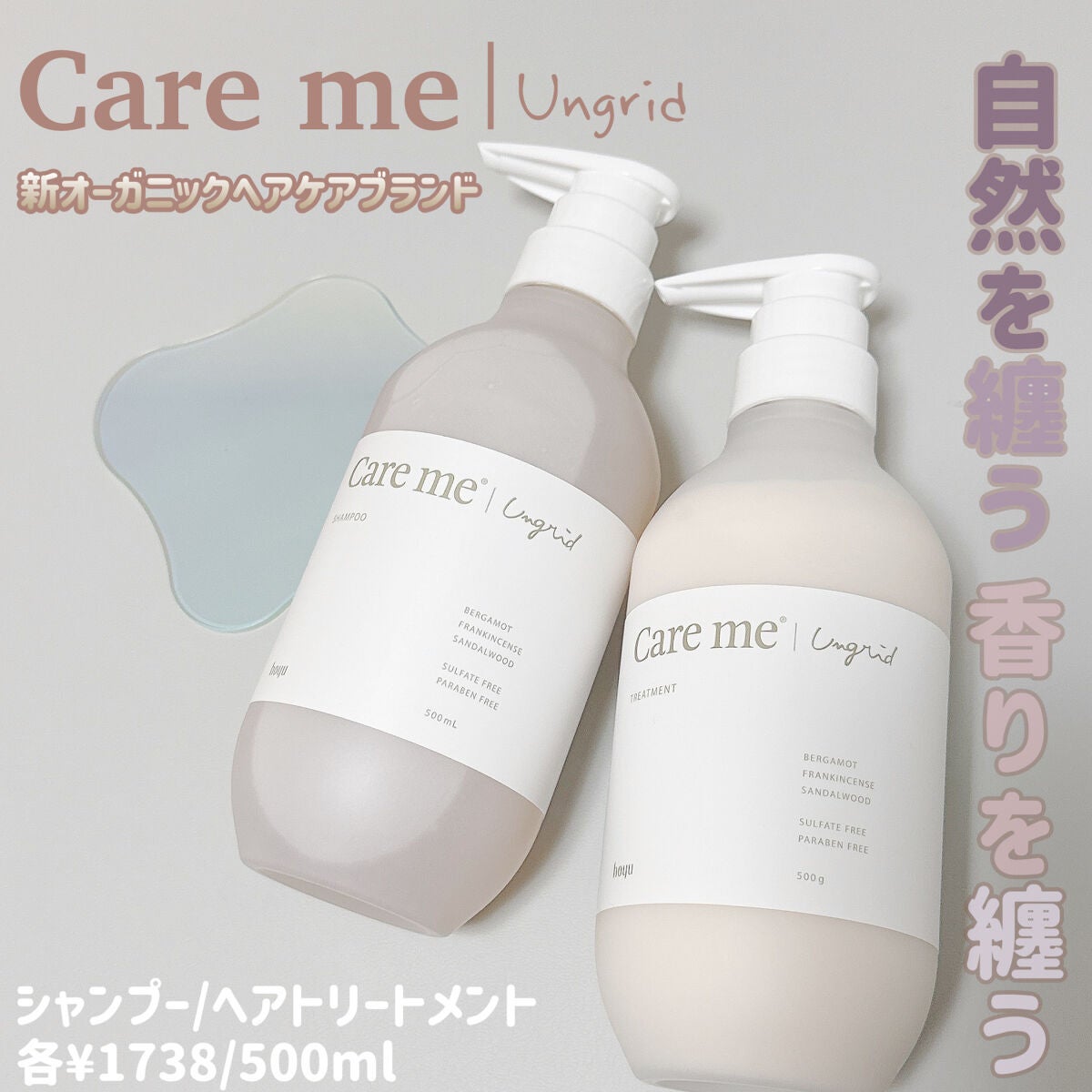 ケアミー シャンプー/トリートメント/Care me/市販シャンプーを使ったクチコミ(1枚目)