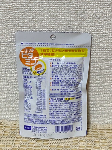 DHC DHC マルチビタミンのクチコミ「

DHC マルチビタミン 栄養機能食品
ビタミンB1・ビタミンC・ビタミンE  ¥388

.....」（2枚目）