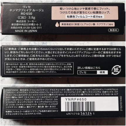 ネンマクフェイク ルージュ/Visée/口紅を使ったクチコミ(3枚目)