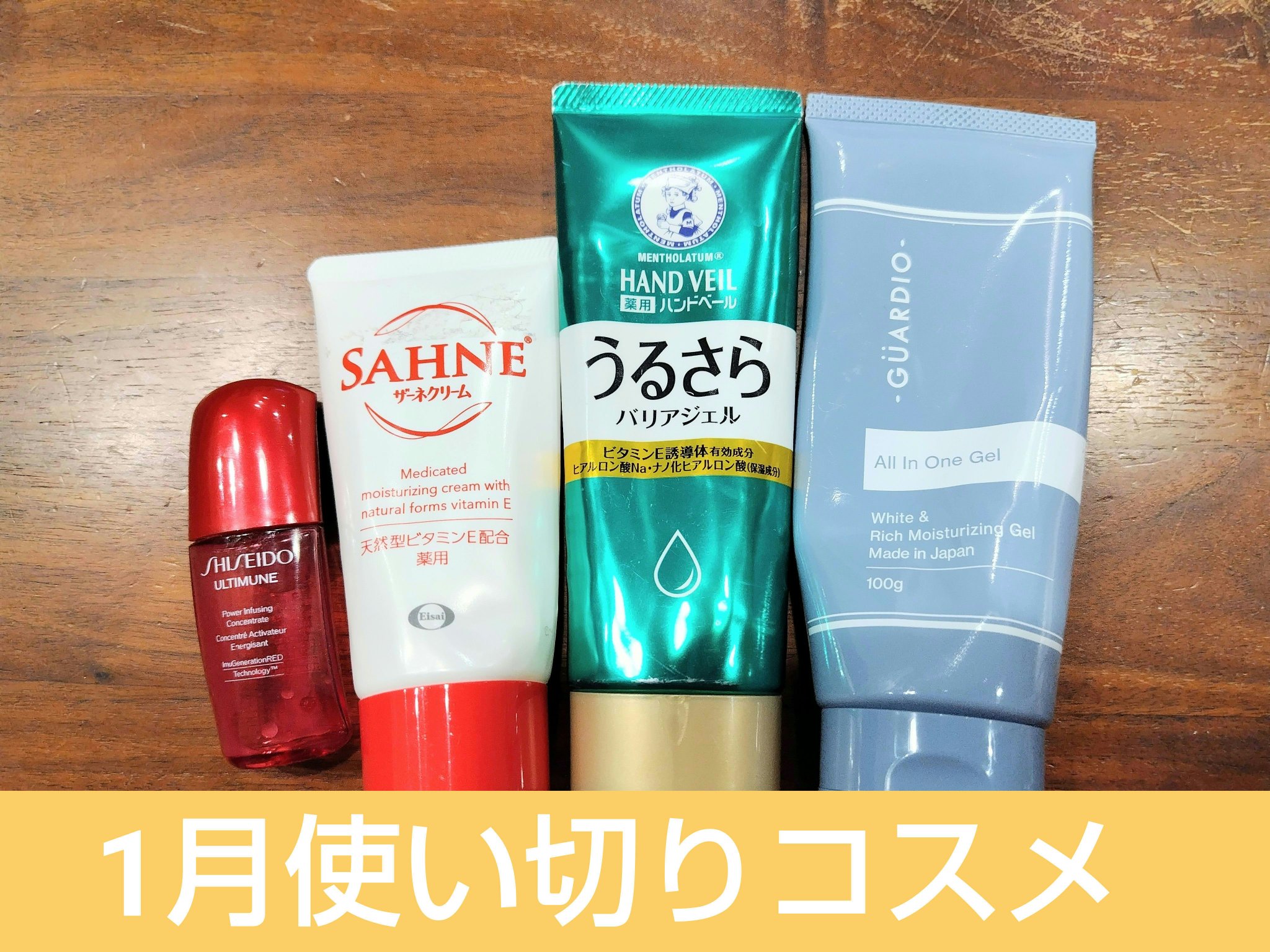 薬用モイストジェル/GUARDIO/オールインワン化粧品を使ったクチコミ（1枚目）