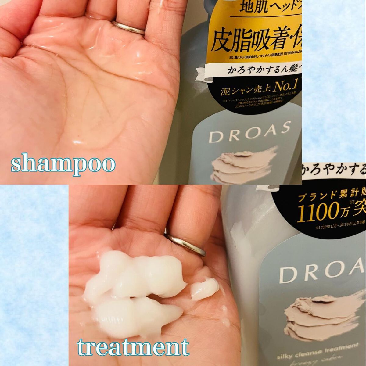 シルキークレンズシャンプー/トリートメント/DROAS/市販シャンプーを使ったクチコミ（2枚目）