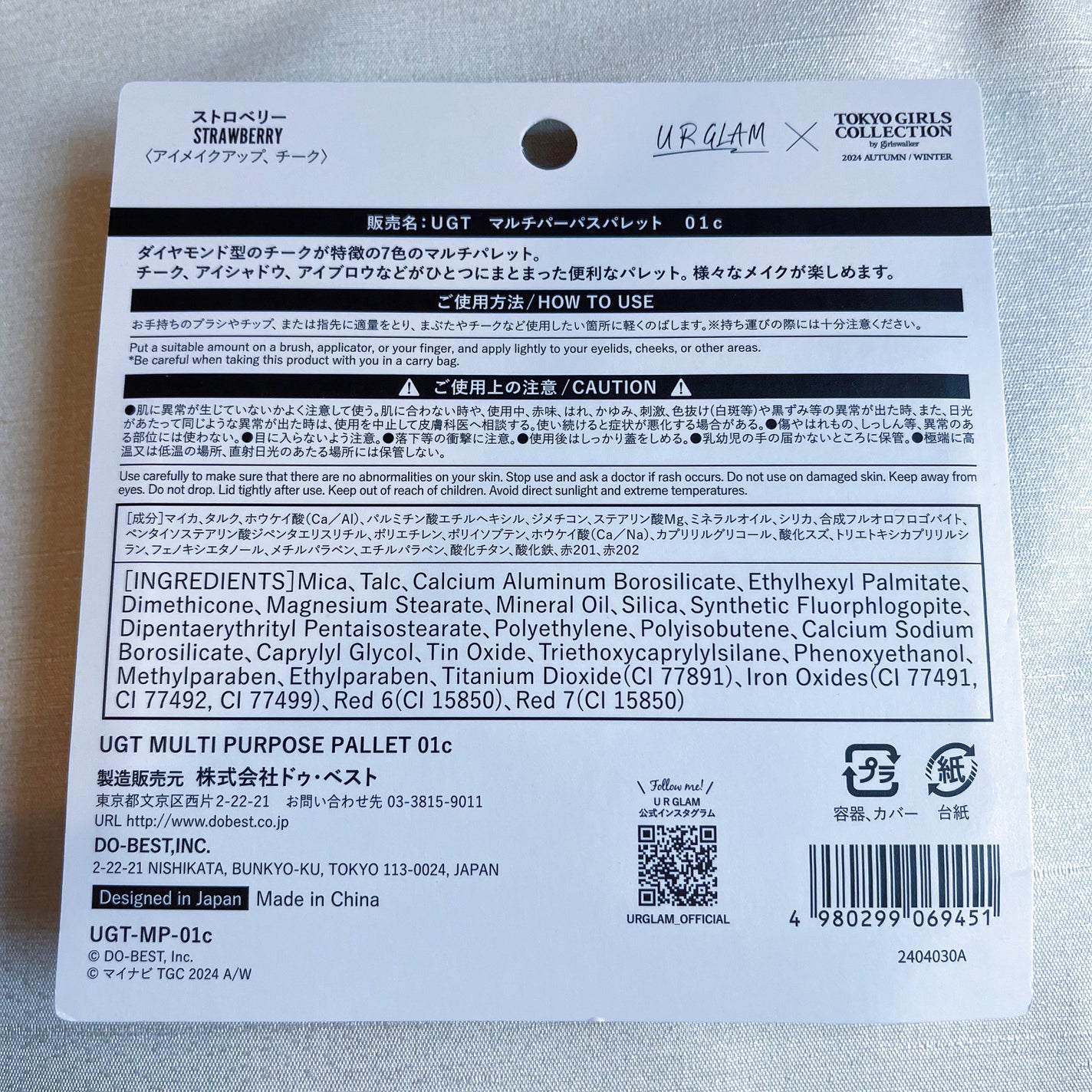 UGT マルチパーパスアイパレット/U R GLAM/アイシャドウパレットを使ったクチコミ(3枚目)