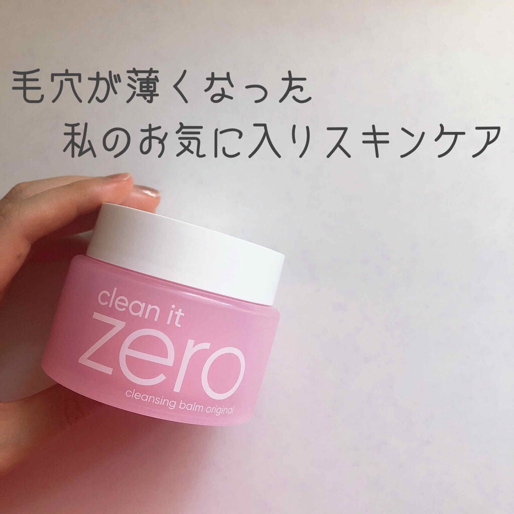 クリーンイットゼロ クレンジングバーム オリジナル/BANILA CO/クレンジングバームを使ったクチコミ(1枚目)