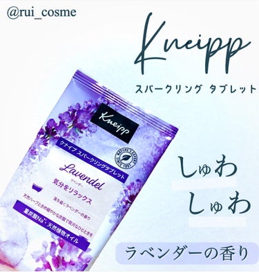 「Kneippのスパークリングタブレット🫧しゅわしゅわ＆ラベンダーの香りでリラックス🛁」

◾︎Kneipp(クナイプ)◾︎

クナイプ スパークリングタブレット 
ラベンダーの香り

✂ーーーーーーーーーーーーーーーーーーーー

クナイプのスパークリングタブレット

ラベンダーの心地良い香りでバスタイムをより快適にしてくれます✨

ゆっくりとしゅわしゅわと弾ける炭酸が特徴的です！

普段使用しているクナイプのバスソルトとは、使用感が全く違うため、皆さんもぜひ体感してみていただきたいです🎶


#Kneipp
#クナイプ
#スパークリングタブレット 
#ラベンダーの香り
#入浴剤
#スパークリング
#しゅわしゅわ
#炭酸
#ラベンダー

の画像 その0