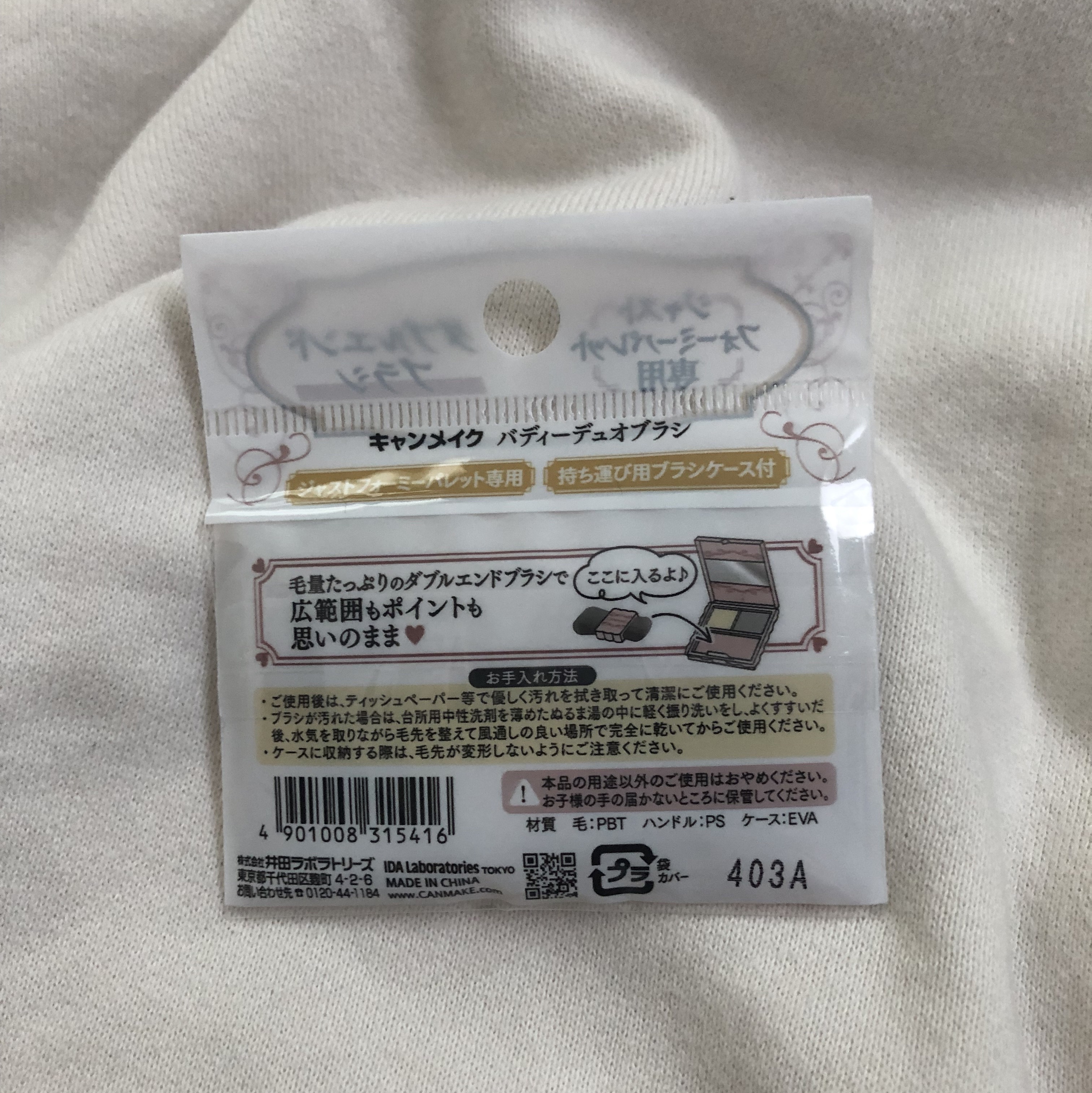 バディーデュオブラシ/キャンメイク/メイクブラシを使ったクチコミ（2枚目）