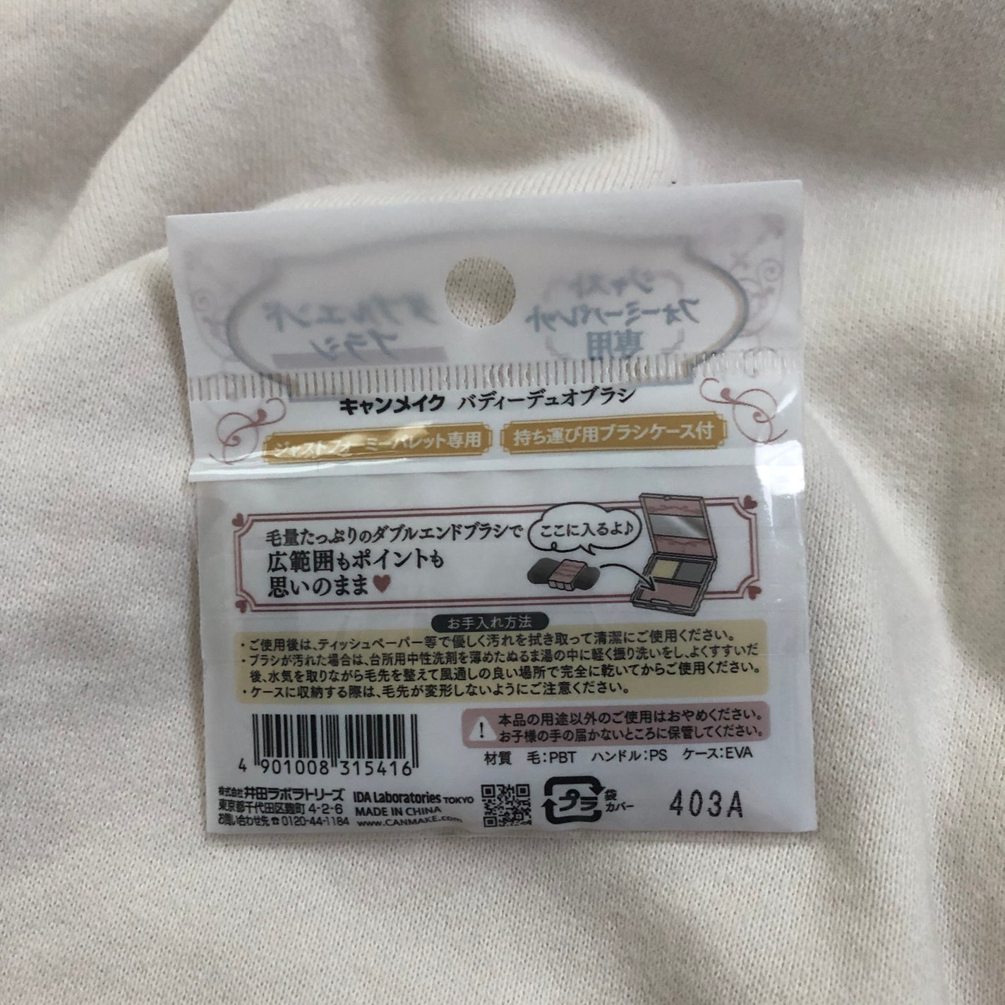 バディーデュオブラシ/キャンメイク/メイクブラシを使ったクチコミ(2枚目)