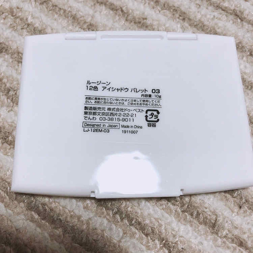 12色アイシャドウパレット/LOUJENE/アイシャドウパレットを使ったクチコミ（2枚目）