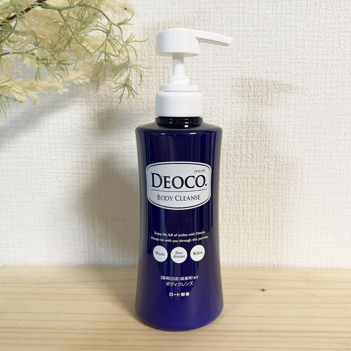 デオコ 薬用ボディクレンズ/DEOCO(デオコ)/ボディソープを使ったクチコミ（1枚目）