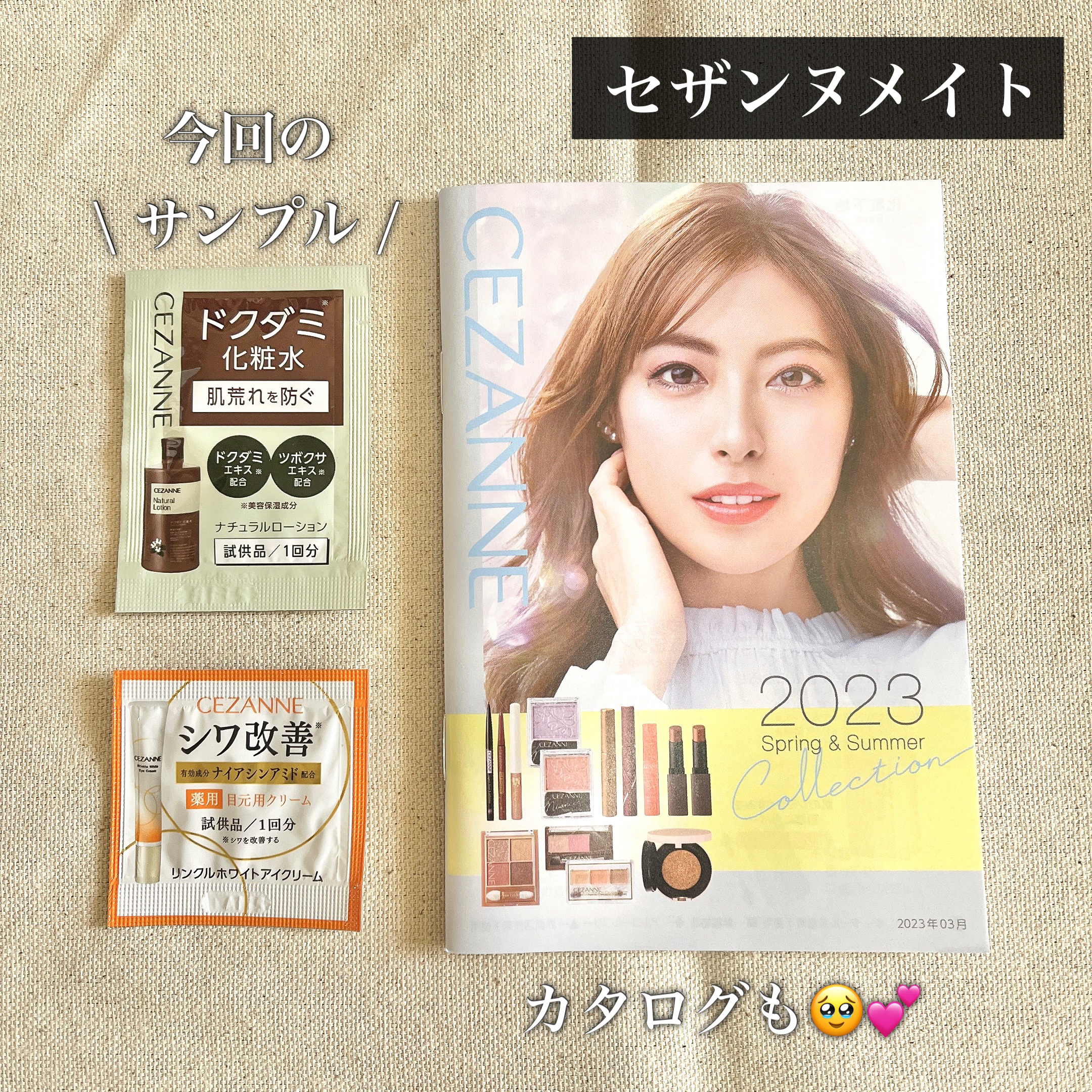 セザンヌメイト/CEZANNE/書籍を使ったクチコミ（1枚目）